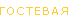 �������� �����